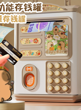 Children's piggy bank with fingerprint password lock