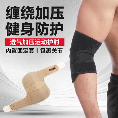 Adjustable size protective elbow guards for sports and fitne