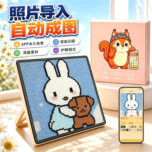 智能拼豆板松鼠家正版LED耐高温