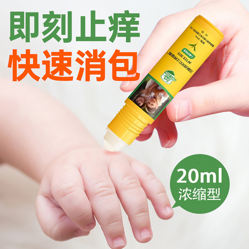 滚珠液婴儿专用宝宝蚊虫叮咬止痒消包防蚊子跳蚤咬药膏儿童叮立消