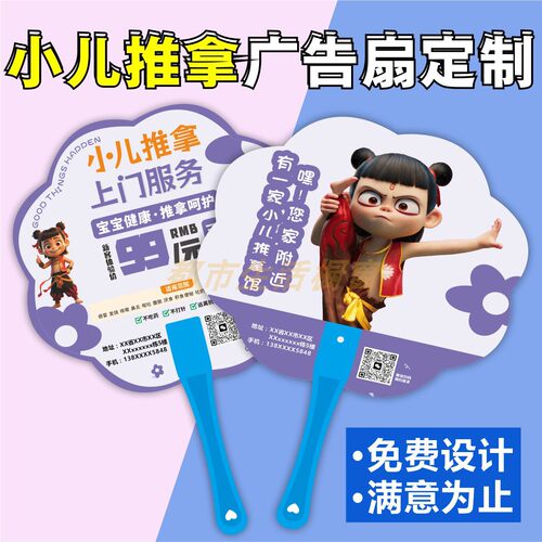 产后修复小礼品扇子定制推广定做