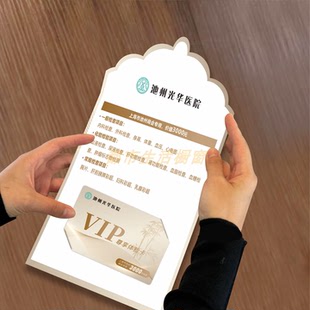 医院VIP体检卡定制新年员工福利卡绿色通道权益卡三折叠异形卡套