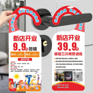 视力矫正广告宣传单印制优惠卡片定制眼镜新店开业体验卡代金券