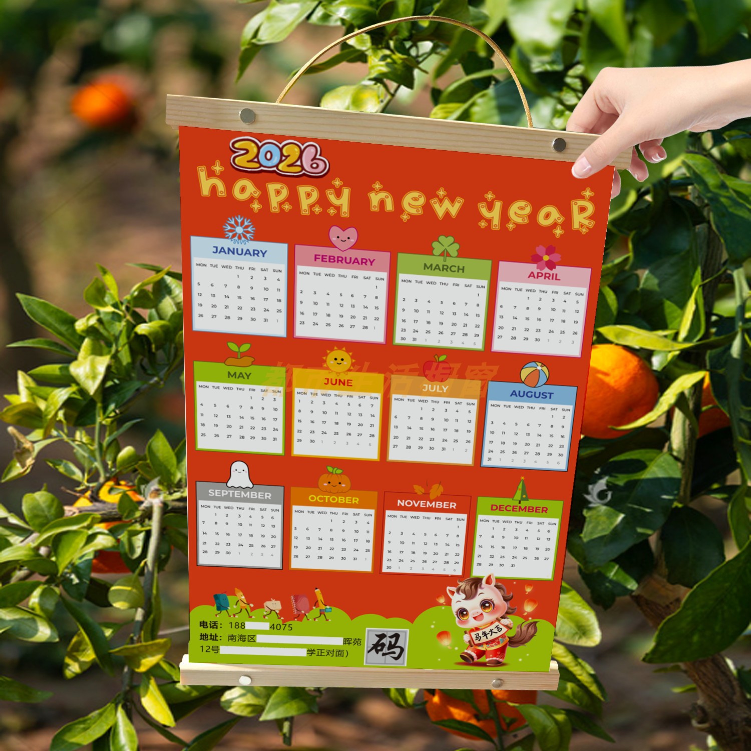 2026马年教培招生日历挂牌定制作
