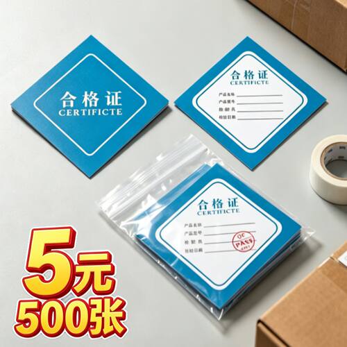 服务保障卡定制保修卡合格证订做