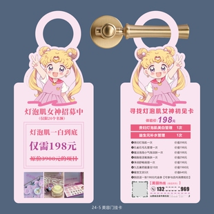 美容门挂卡宣传单异形体验卡定制美甲美睫减肥瘦身闺蜜卡设计印刷