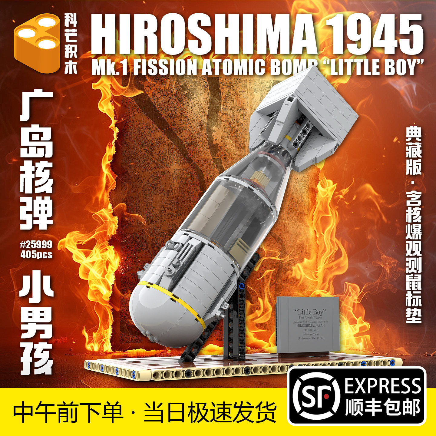 高难度原子弹军事模型男孩礼物