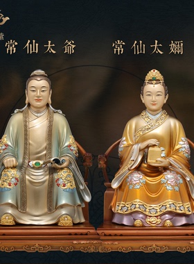 东来紫黄铜常仙太爷常仙太奶神像摆件工艺品装饰家居供奉铜摆件
