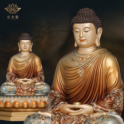 东来紫披巾释迦牟尼成道佛家用铜装饰工艺品京铜摆件黄铜工艺品