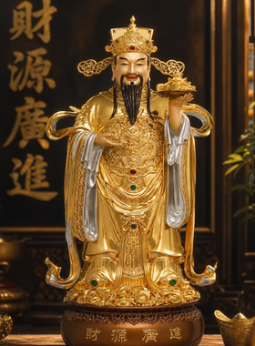 东来紫文财神佛像招财供奉神像纯铜范蠡铜像比干财神爷店铺家用