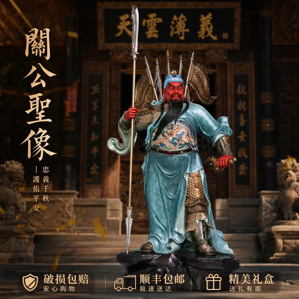 东来紫武财神佛像招财供奉纯铜关公神像铜像财神爷店铺关帝圣君
