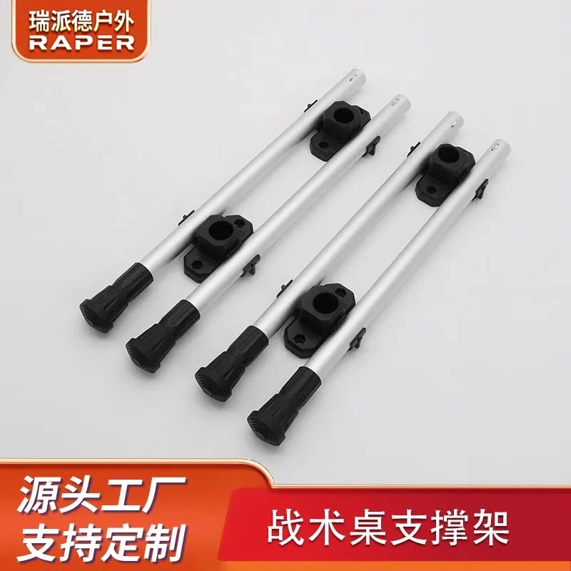 户外露营轻量无极调节铝合金桌腿