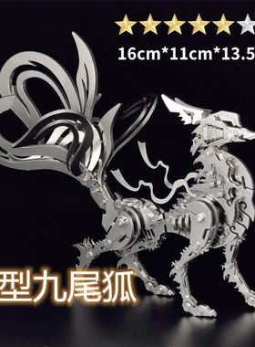 3d立体拼装模型钢魔兽金属手工