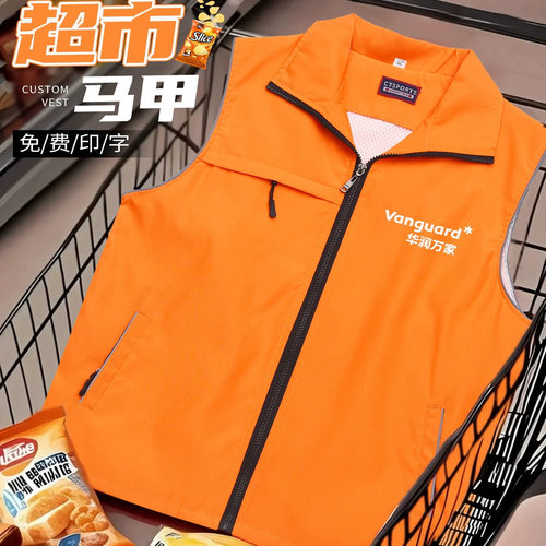 反光超市马甲定制印logo志愿者教育培训宣传背心便利水果店工作服