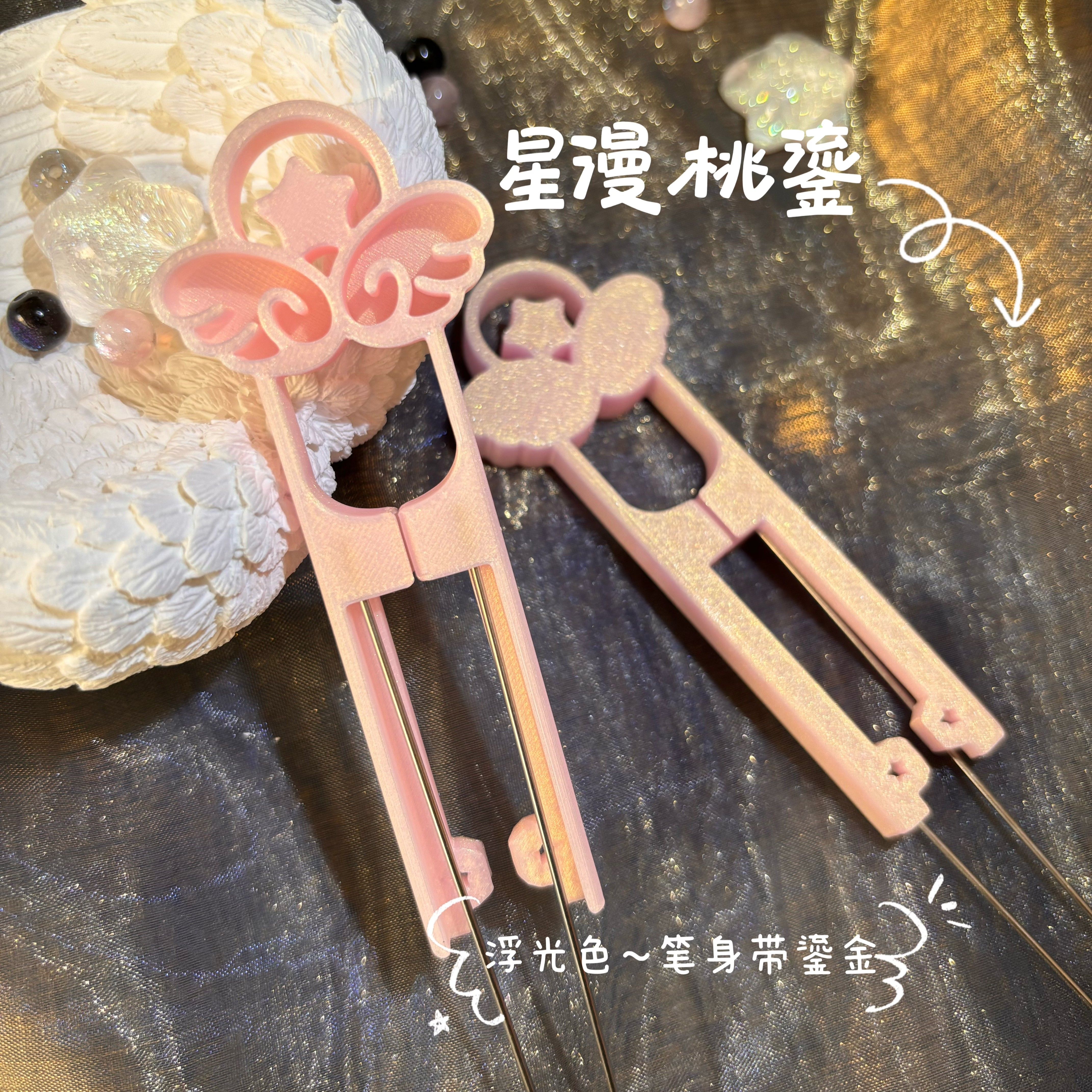 一条咸鱼星愿70省力双针镊子2.6MM拼豆肌无力拼豆工具图片