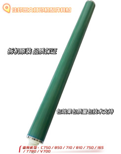 佳能彩机原装拆机彩鼓芯硒鼓C700/750/850/810/910/7580/165/V700