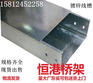 电缆桥架300x200 镀锌桥架 镀锌线槽 槽式桥架 密封式线槽 梯级