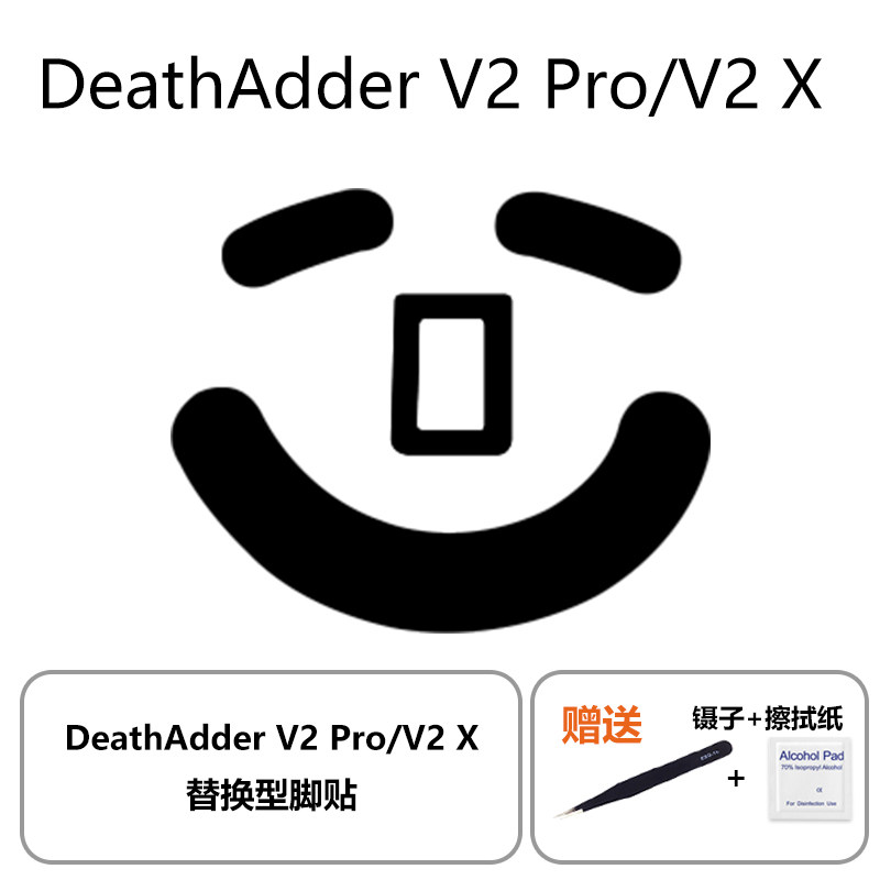 ULTRAGLIDE 마우스 풋 패드는 RAZER VIPER V2 PRO EXTREME SPEED ????TEFLON에 적합합니다