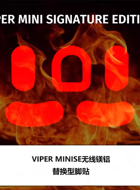 Ultraglide鼠标脚贴适用于minise无线迷你SE速度型控制冰顺滑