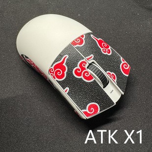 喵呜外设Ultraglide鼠标防滑贴ATK烈空X1V2大师版 ULTRAMAX探索版