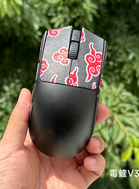 喵呜外设Ultraglide鼠标防滑贴适用毒蝰V3专业版Pro Viper v3 pro