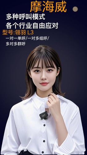 翎羽L3领夹对讲机户外自驾游车队自驾越野自驾车队对讲机酒店服务