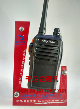 自由通AT318P大功率对讲机 假一赔十