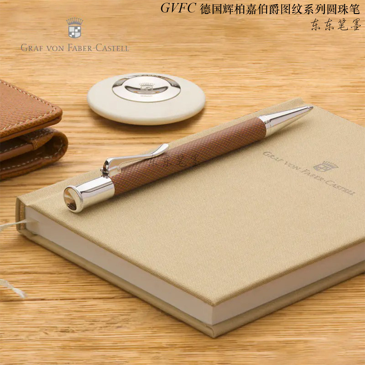 授权正品德国辉柏嘉伯爵图纹系列圆珠笔海湾蓝高端签字笔礼盒送人