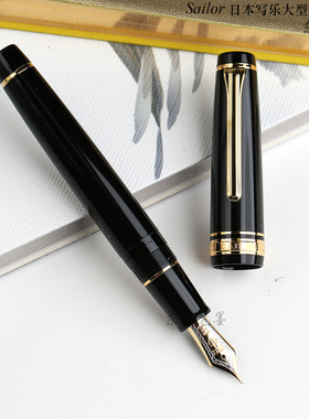 东东笔墨 日本Sailor 写乐21K 大型黑金黑银鱼雷平顶示范钢笔练字