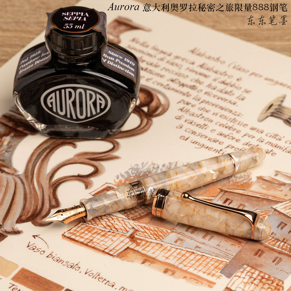 东东笔墨意大利Aurora奥罗拉秘密之旅沃尔泰拉马泰拉限量钢笔18K