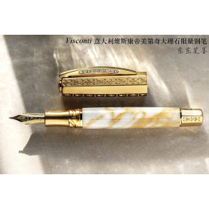 东东笔墨意大利Visconti维斯康帝美第奇Medici白色大理石限量钢笔