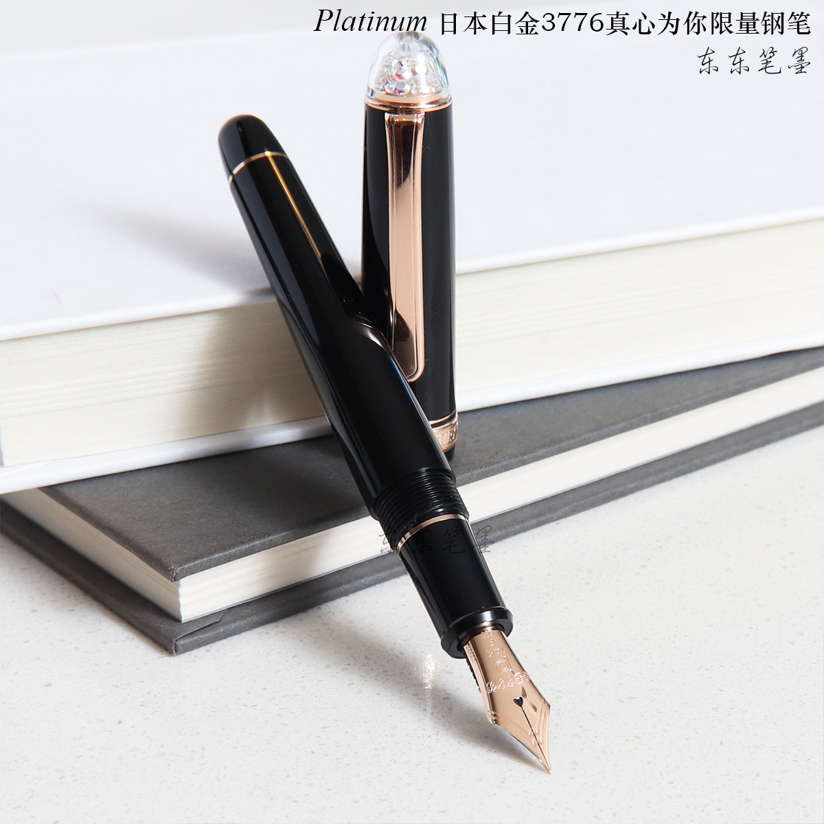 日本白金3776真心为你钢笔套装