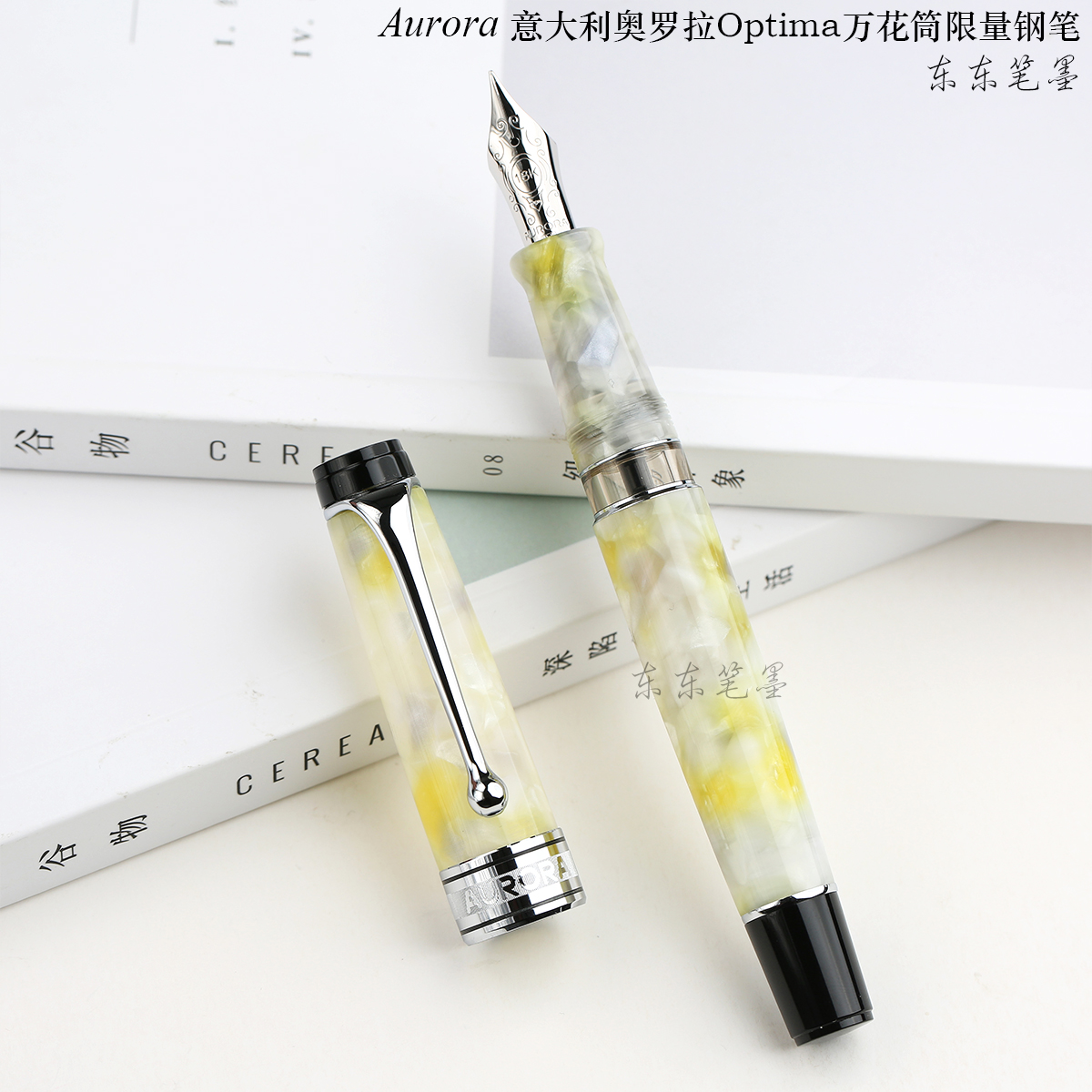 意大利奥罗拉万花筒限量18K钢笔
