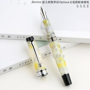 现货 意大利Aurora奥罗拉万花筒Optima 2020年限量钢笔彩色赛璐珞