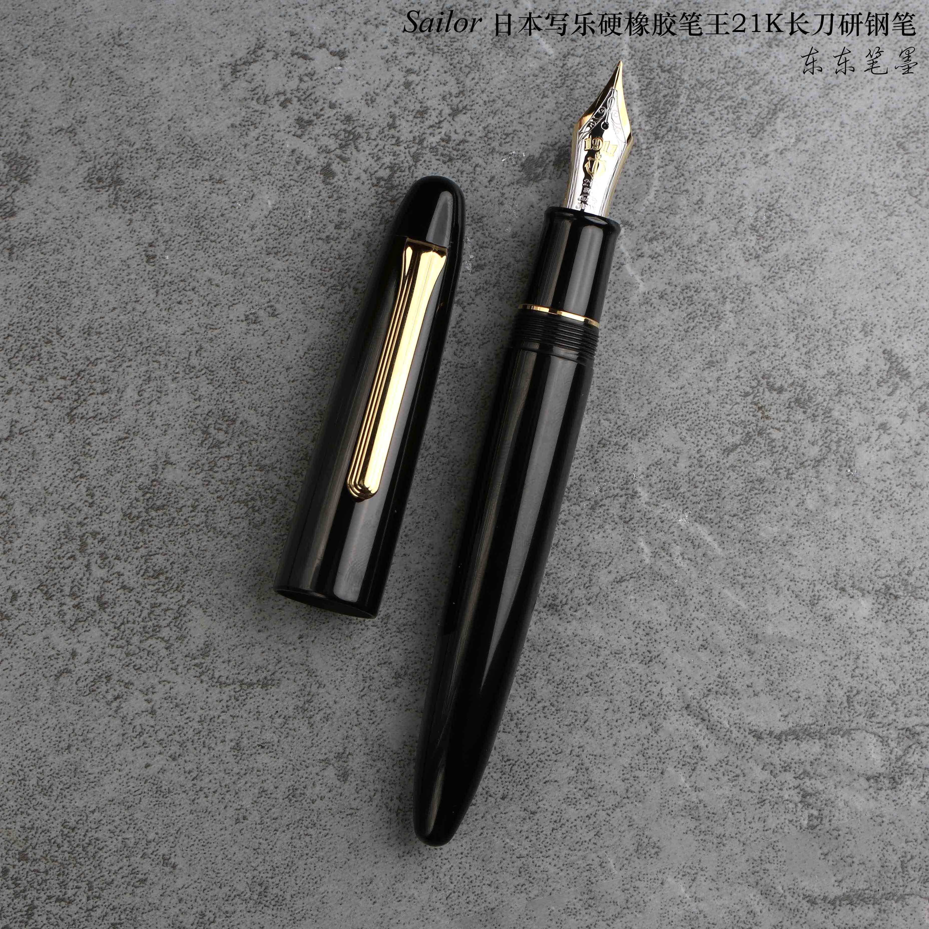 原装现货 日本sailor写乐笔王长刀研硬橡胶钢笔超大型21k金kop笔