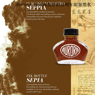 现货 意大利Aurora奥罗拉墨水周年100限定墨水十色彩墨流动性好