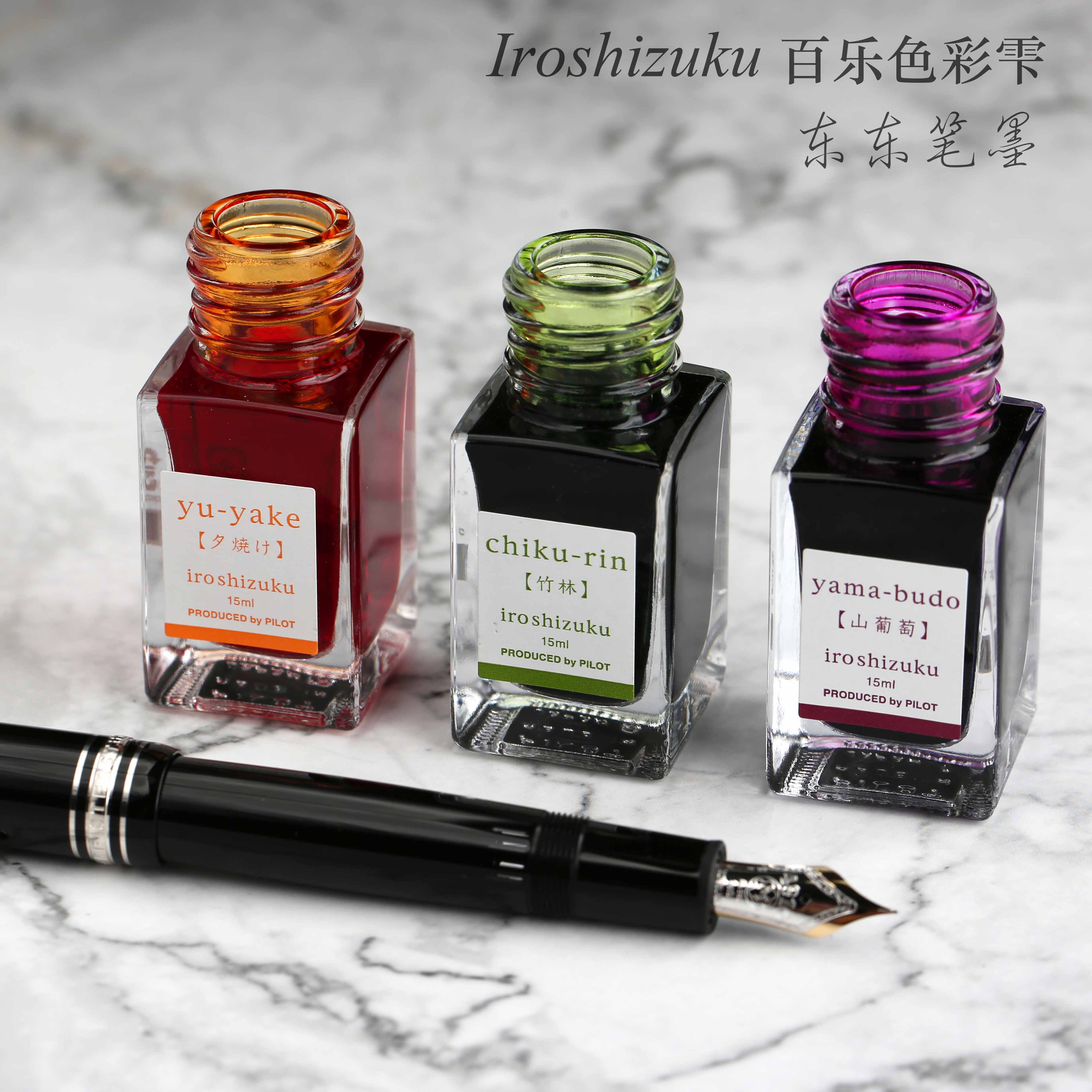 日本正品Pilot百乐色彩雫墨水夕烧彩墨INK-15自然24色15ML 文具电教/文化用品/商务用品 笔用墨水/补充液/墨囊 原图主图