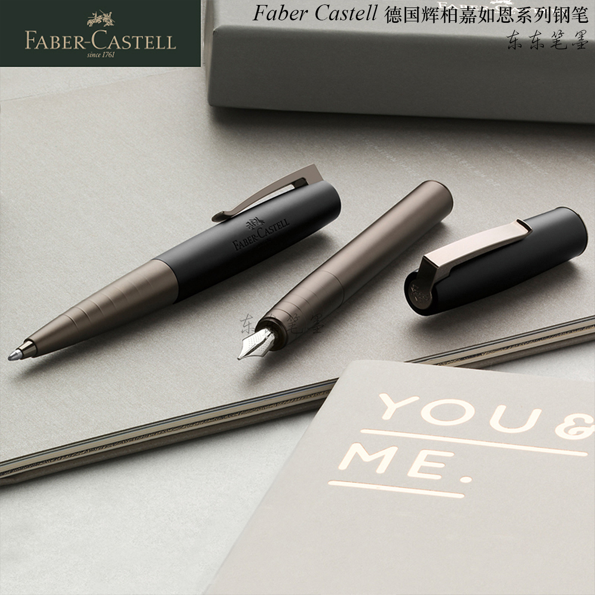 东东笔墨 德国辉柏嘉如恩钢笔钢琴白青铜进口礼盒练字送人260周年