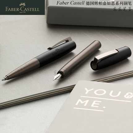 东东笔墨 德国辉柏嘉如恩钢笔钢琴白青铜进口礼盒练字送人260周年