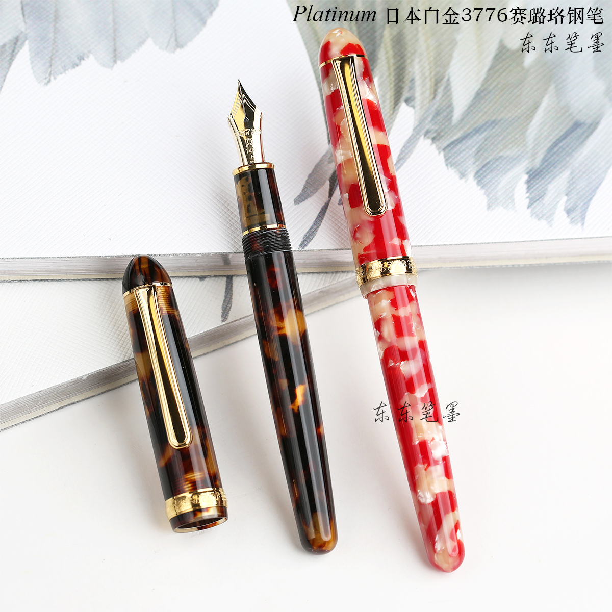 日本白金3776红锦鲤赛璐珞钢笔