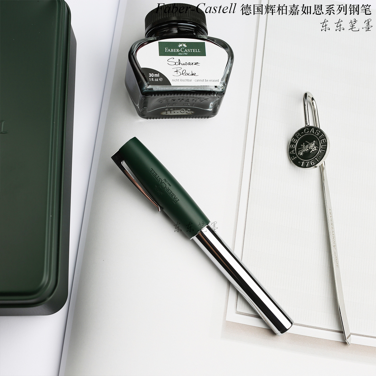 德国辉柏嘉如恩260周年钢笔礼盒