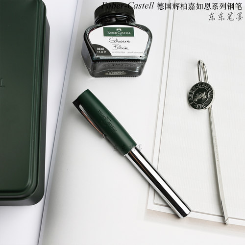 德国辉柏嘉如恩260周年钢笔礼盒