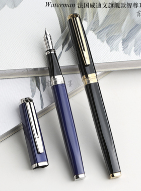 东东笔墨法国Waterman威迪文智尊至尊钢笔全新盒证齐全F尖/EF尖