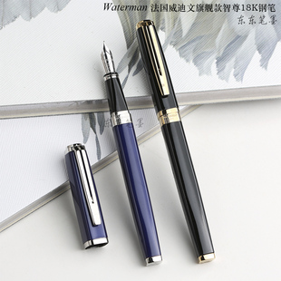 东东笔墨法国Waterman威迪文智尊至尊钢笔全新盒证齐全F尖/EF尖