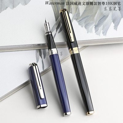 法国威迪文旗舰款智尊18K金钢笔