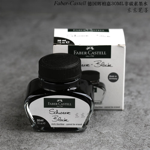 德国辉柏嘉瓶装墨水30ML不堵笔