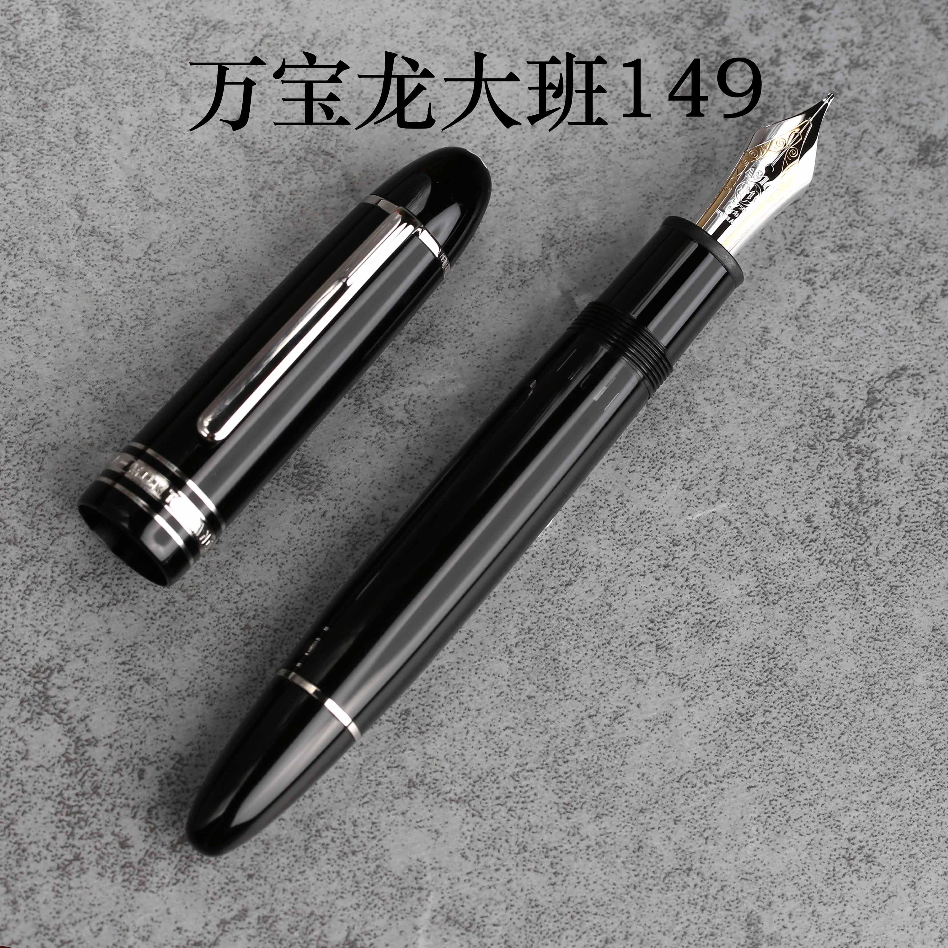 东东笔墨 德国Montblanc万宝龙149钢笔大班镀黄金铂金礼盒送人18K