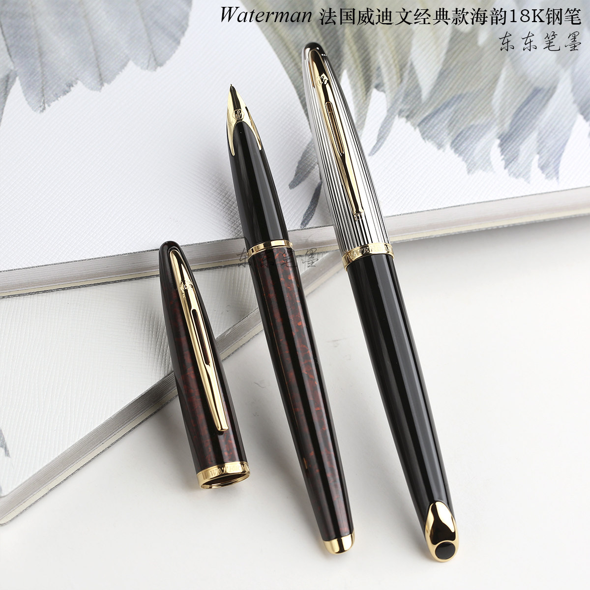 保税仓直发法国正品Waterman威迪文海韵豪华版钢笔琥珀银面条