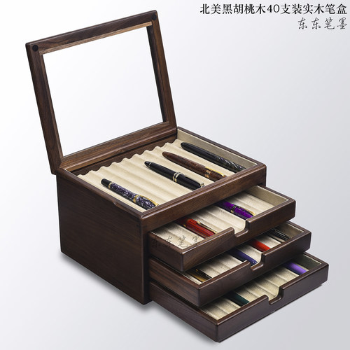 40只装大容量实木钢笔展示盒笔盒