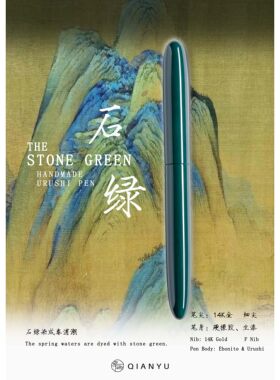 中国产QIANYU千玉朱漆墨绿钢笔
